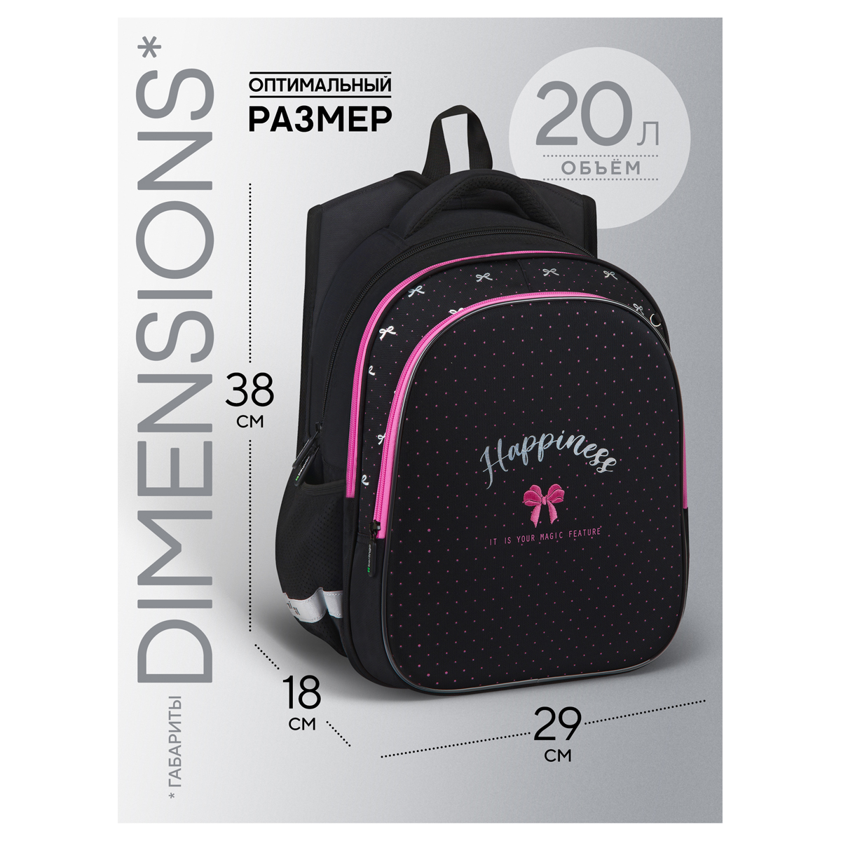 Ранец Berlingo Expert Light "Happiness" 38*29*18см, 3 отделения, 2 кармана, анатомическая спинка - фото 2