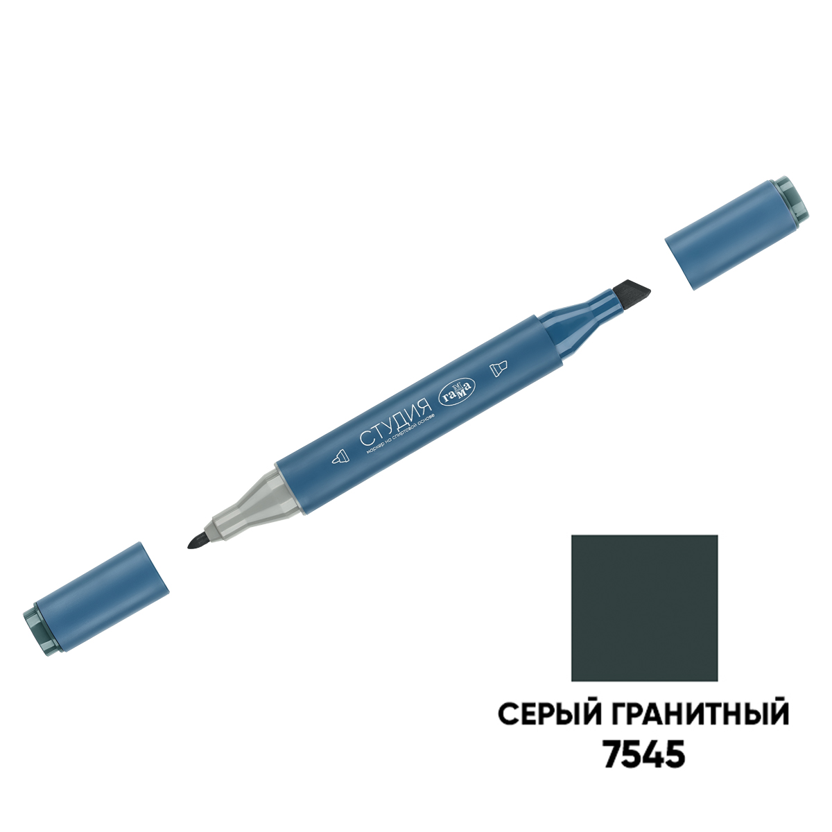 Маркер двусторонний для скетчинга Гамма "Студия", серый гранитный, корпус трехгранный, пулевид./клиновид. наконечники - фото 1