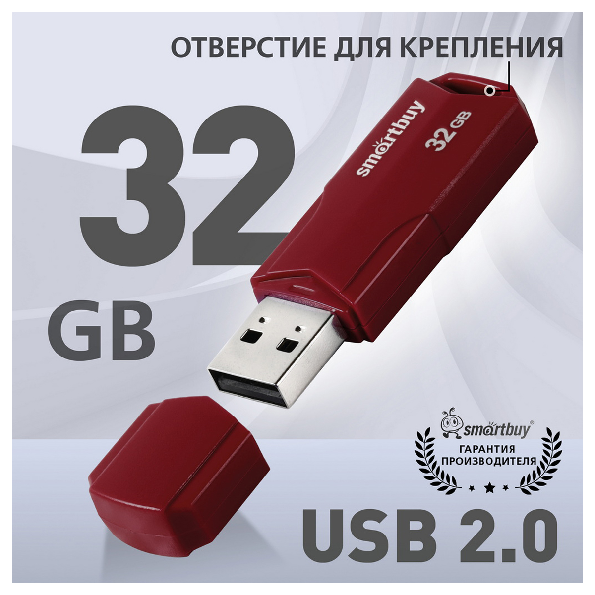 Память Smart Buy "Clue"  32GB, USB 2.0 Flash Drive, бордовый - фото 5