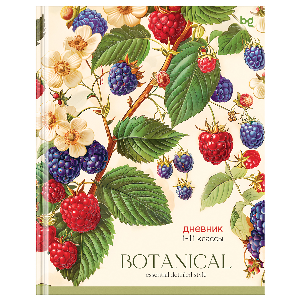 Дневник 1-11 кл. 48л. (твердый) BG "Berries", матовая ламинация, выб.лак - фото 1