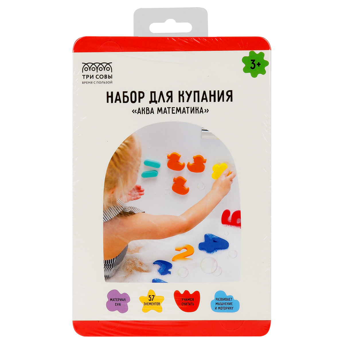 Набор для купания ТРИ СОВЫ "Аква Математика", EVA, 5 плашек, 57 элементов - фото 1