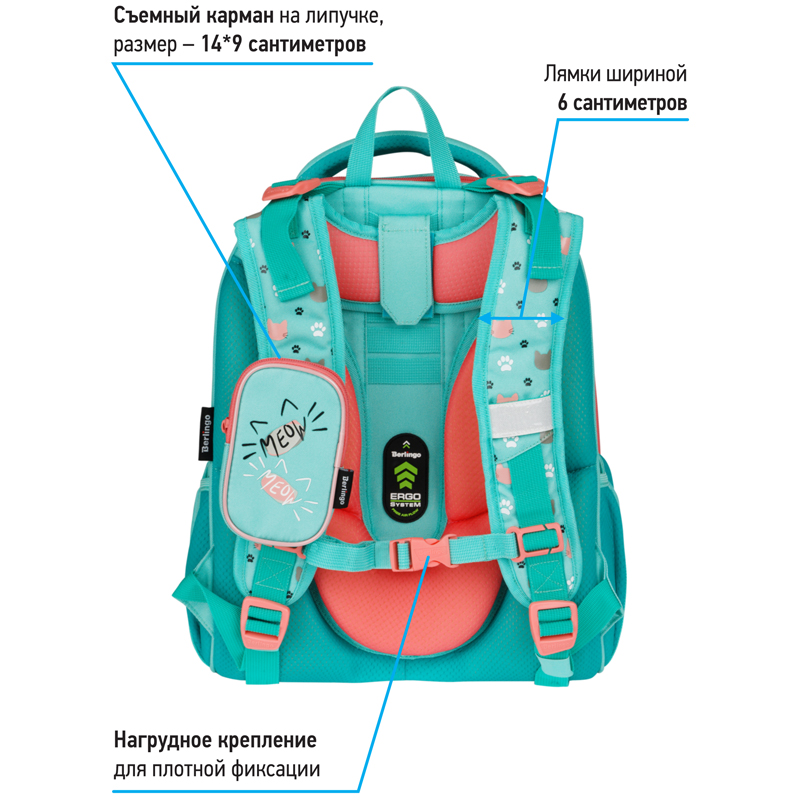 Ранец Berlingo Expert Max "Kittens green" 37*28*16см, 2 отделения, анатомическая спинка, дождевик в комплекте - фото 6