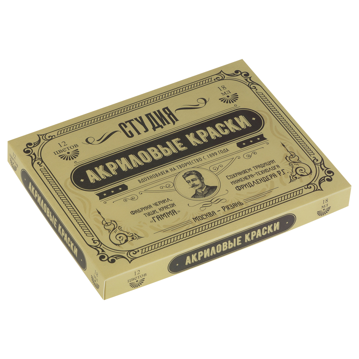 Краски акриловые художественные Гамма "Студия" "Юбилейная", 12цв, 18мл/туба, картон.упак. - фото 1