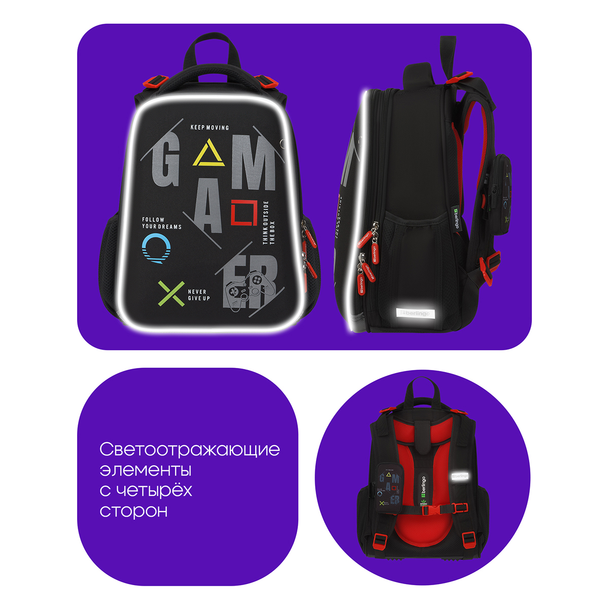 Ранец Berlingo Expert "Game on" 37*28*16см, 2 отделения, 2 кармана, анатомическая спинка - фото 10