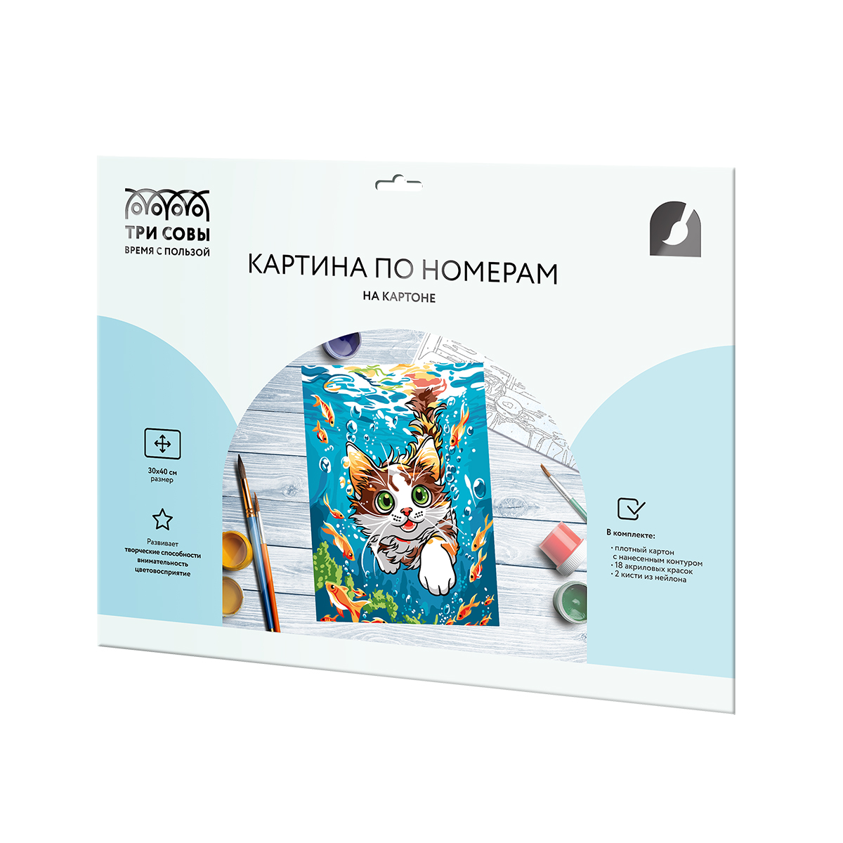 Картина по номерам на картоне ТРИ СОВЫ "Подводное приключение", 30*40, с акриловыми красками и кистями - фото 2