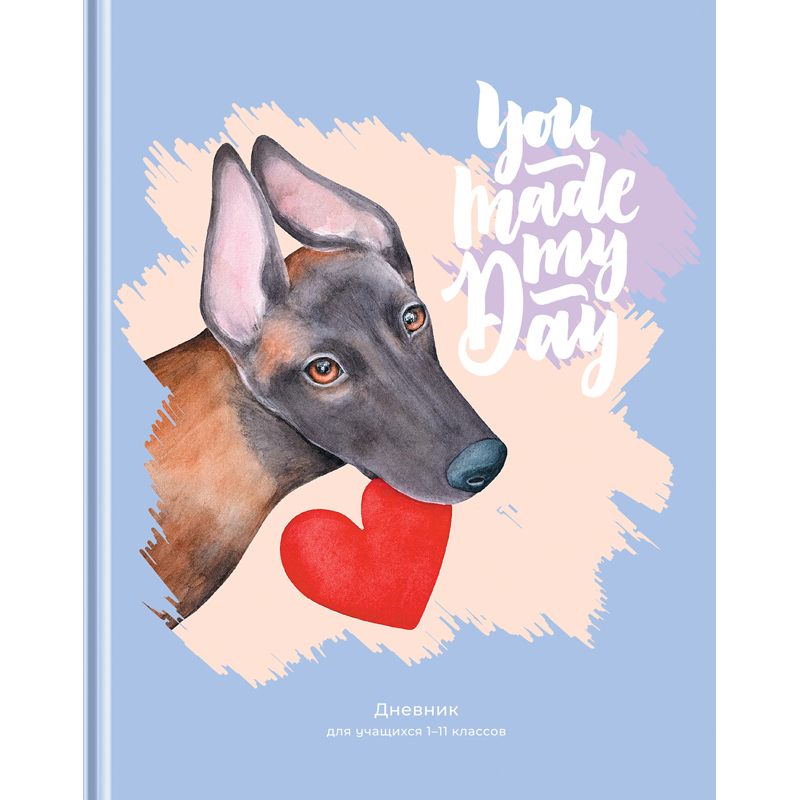 Дневник 1-11 кл. 40л. (твердый) BG "С любовью", глянцевая ламинация - фото 1