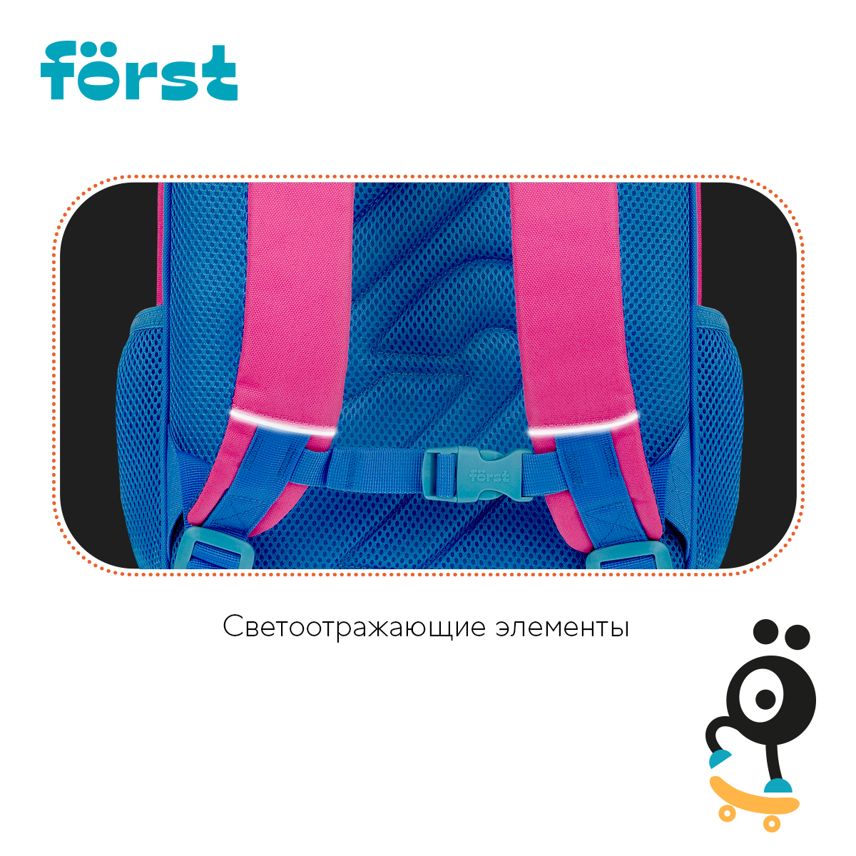 Рюкзак F?rst F-Kids "Be Happy!" 30,5*25,5*12см, 1 отделение, 5 карманов, эргономичная спинка - фото 7