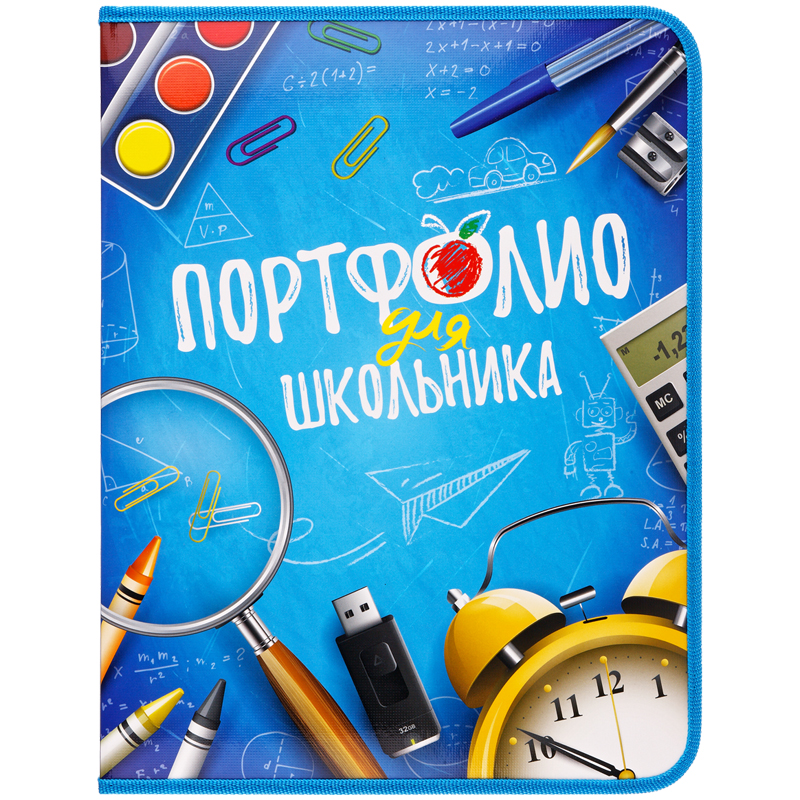 Папка-портфолио 7БЦ А4 ArtSpace, на молнии для школьника, 1 файл, 8 вкладышей, для мальчиков - фото 1