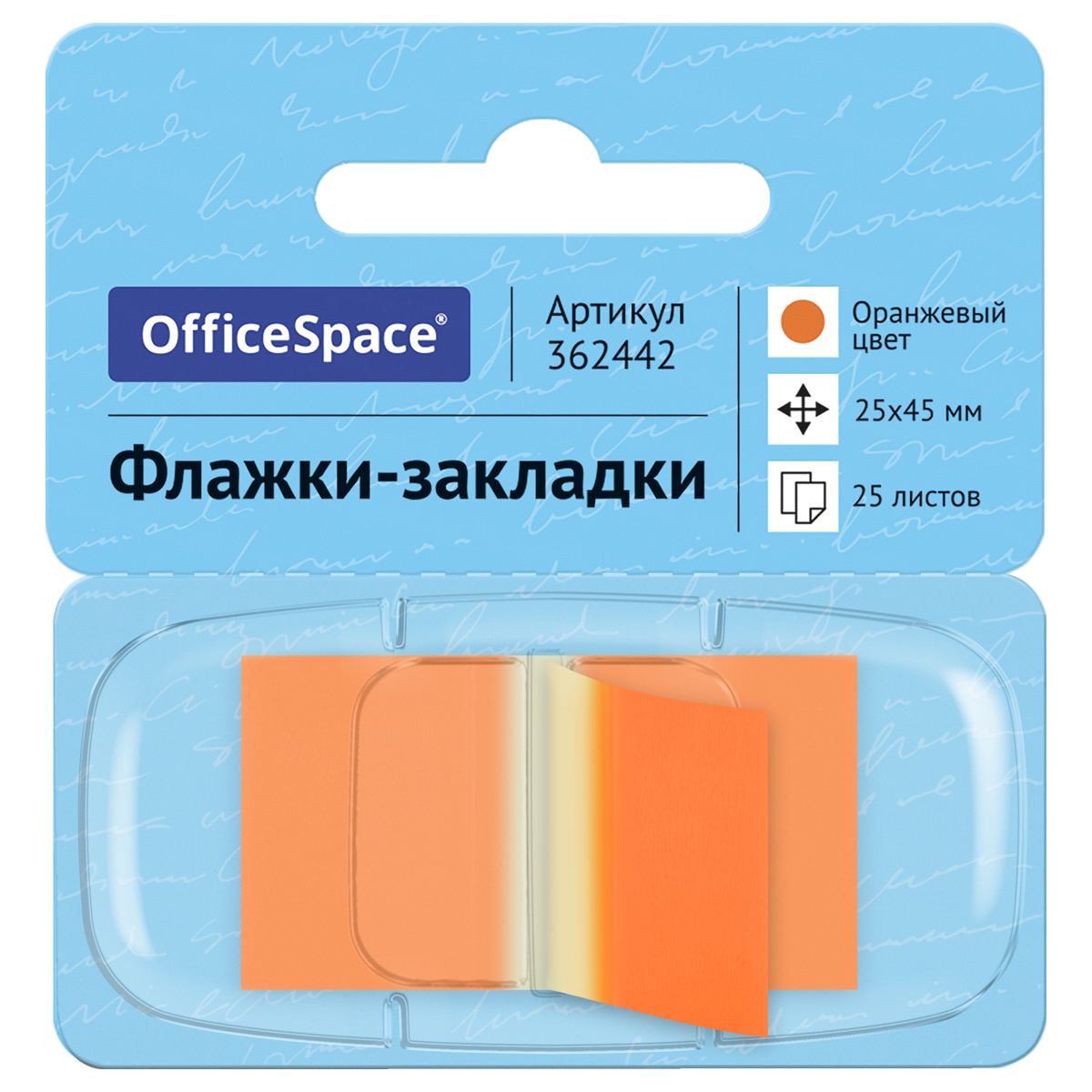 Флажки-закладки OfficeSpace, 25*45мм, 25л., оранжевый, в диспенсере, европодвес - фото 1