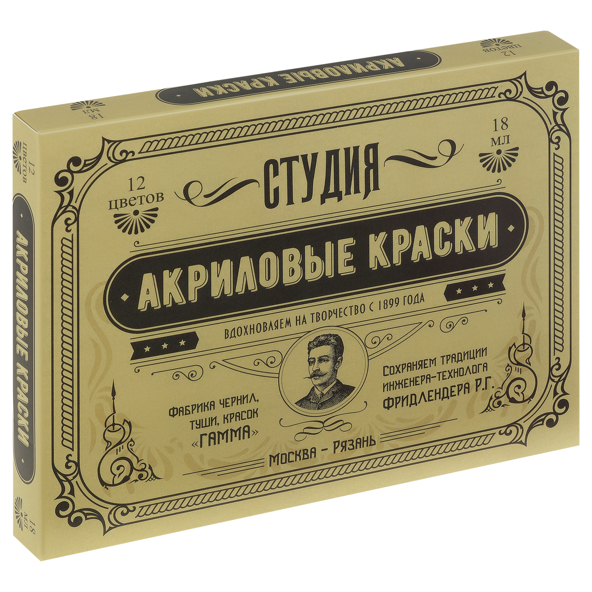 Краски акриловые художественные Гамма "Студия" "Юбилейная", 12цв, 18мл/туба, картон.упак. - фото 2