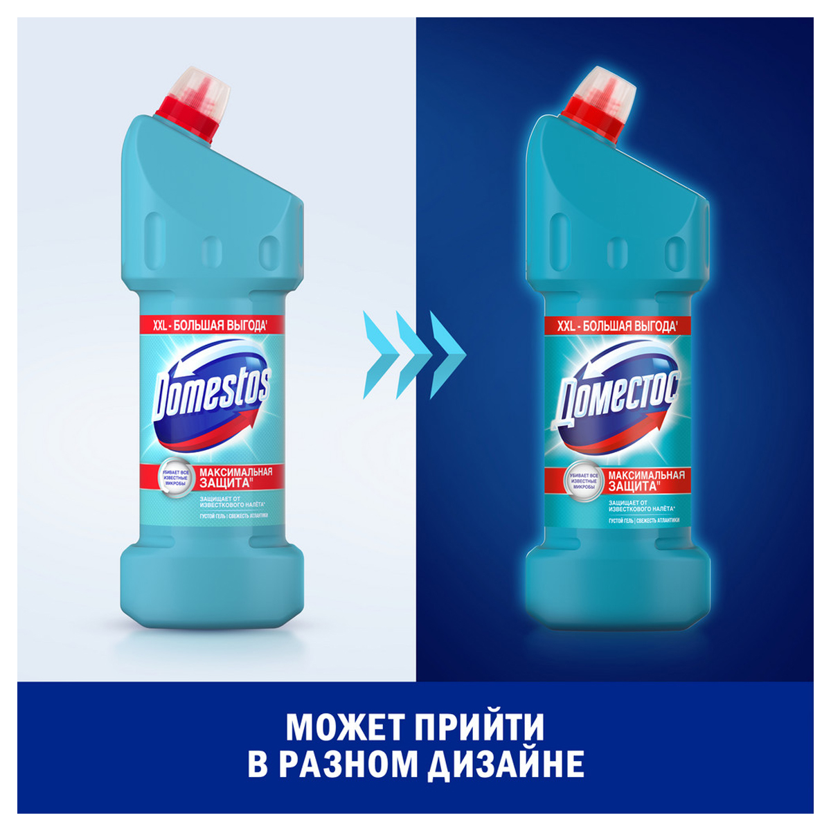 Чистящее средство 1,5 л DOMESTOS (Доместос) "Свежесть Атлантики", с отбеливающим эффектом, 67683281 - фото 5