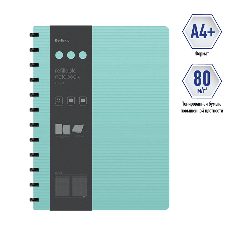 Бизнес-тетрадь А4+, 80л., Berlingo "Instinct", клетка, на кольцах,с возм. зам. блока, 80г/м2, пластик. (полифом) обл., линейка-закладка, мятный/черный - фото 2