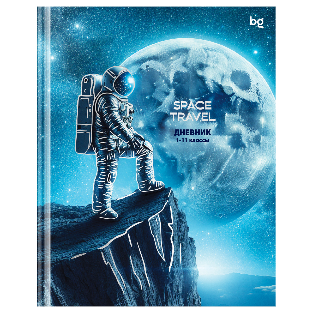 Дневник 1-11 кл. 48л. (твердый) BG "Space travel", глянцевая ламинация, тиснение фольгой - фото 1