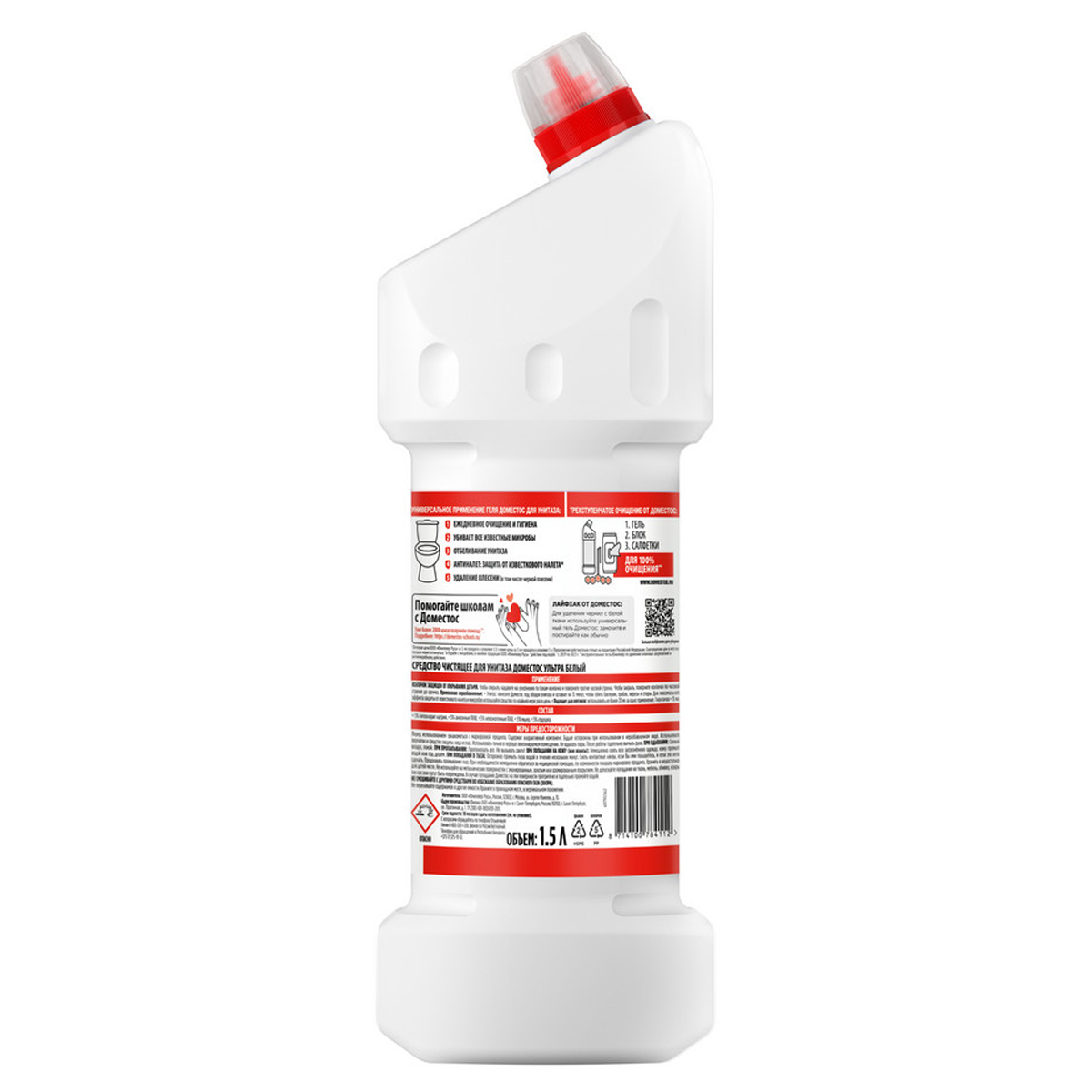 Средство для уборки туалета 1,5 л, DOMESTOS (Доместос) "Эксперт сила 7", "Ультра Белый", 67683236 - фото 2