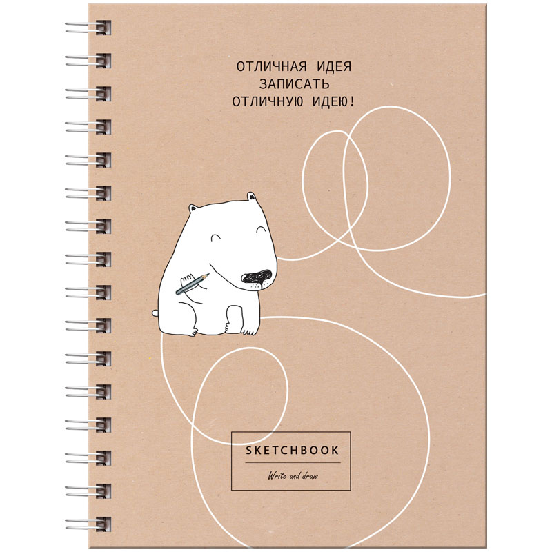 Скетчбук 80л., А5 BG "Отличная идея", на гребне, матовая ламинация, выб. лак, 120г/м2 - фото 1