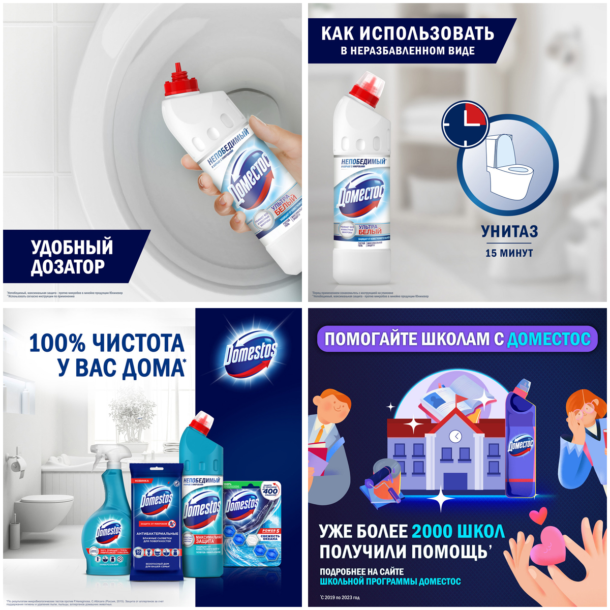 Чистящее средство 500 мл, DOMESTOS "Свежесть Атлантики", с отбеливающим эффектом, гель - фото 9