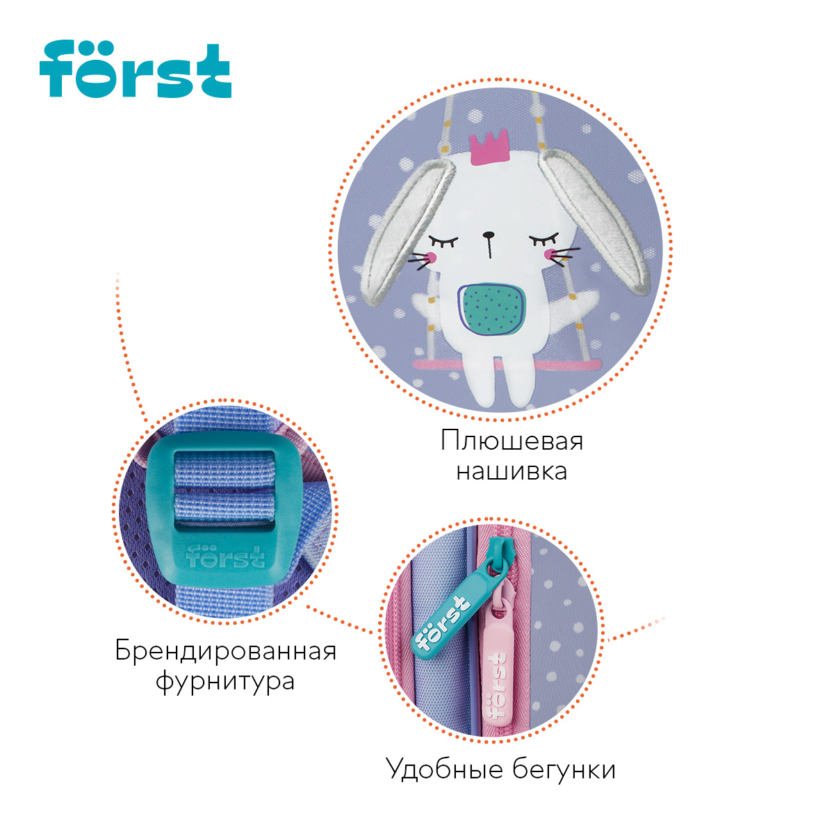 Рюкзак F?rst F-Cloud "Fluffy Bunny" 37*28,5*16,5см, 3 отделения, 3 кармана, анатомическая спинка - фото 6