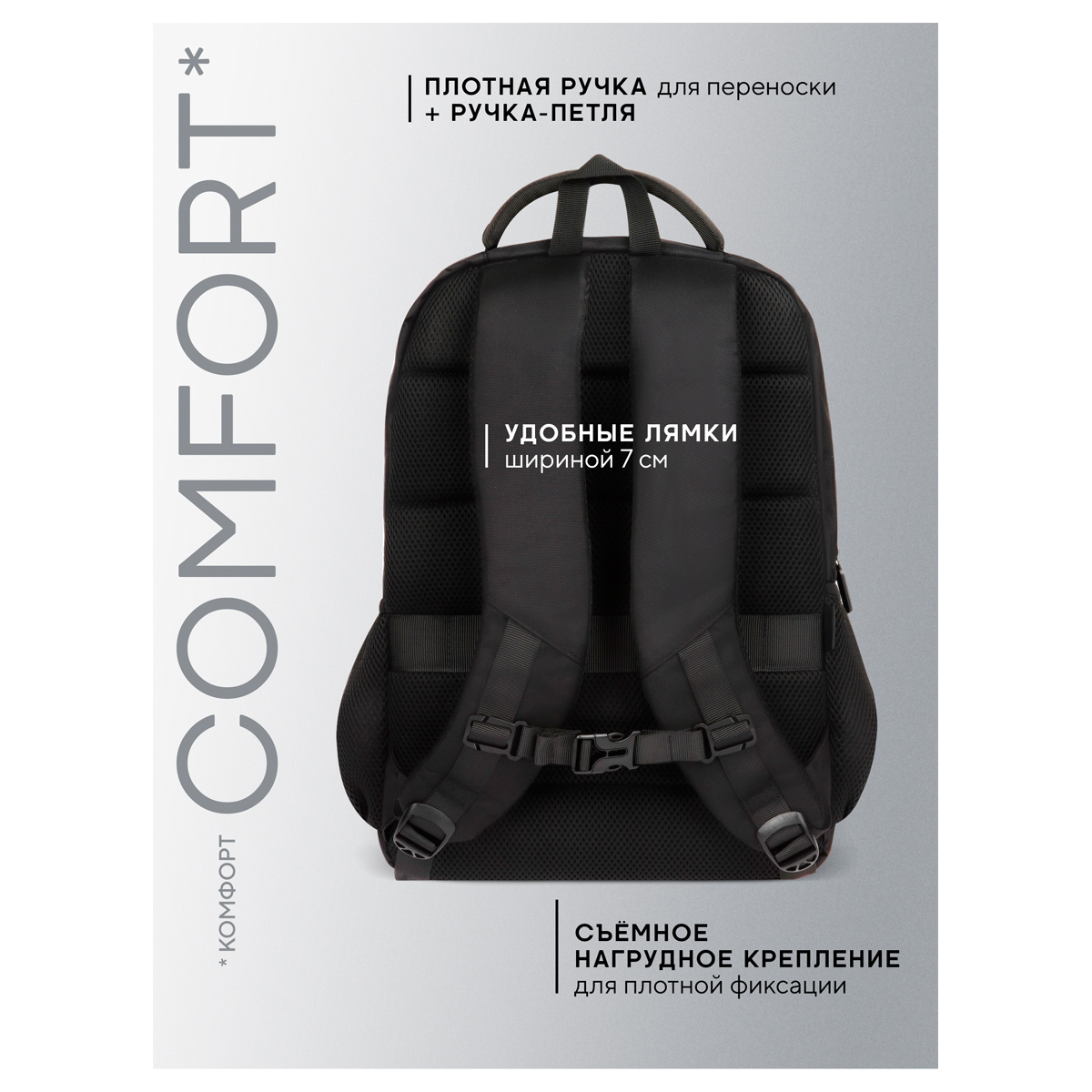 Рюкзак Berlingo City "Strict black" 42*29*17см, 2 отделения, 3 кармана, отделение для ноутбука, эргономическая спинка - фото 6