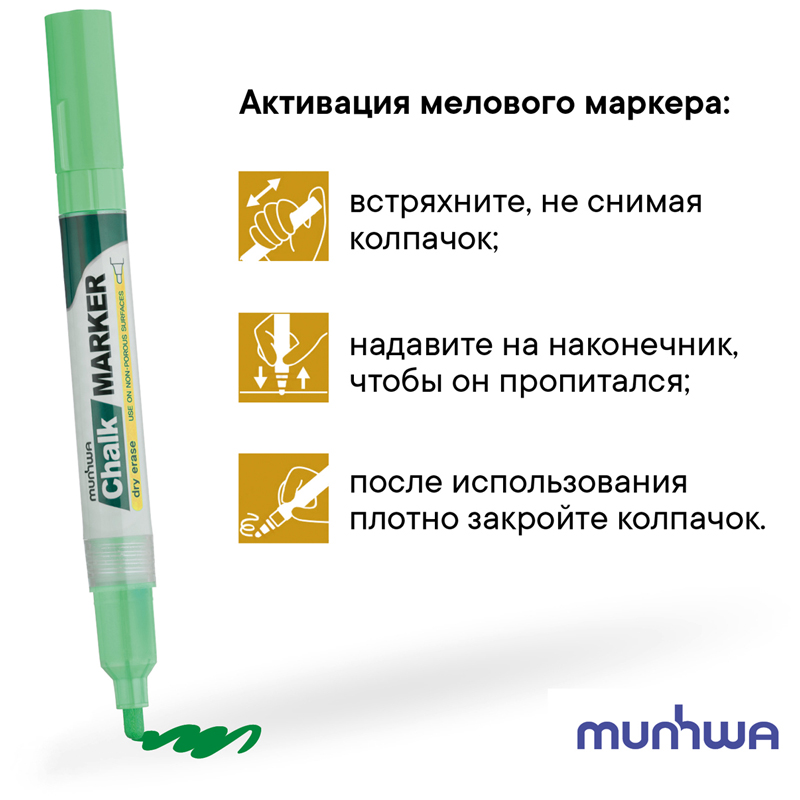 Маркер меловой MunHwa, CM-04, зелёный, 3мм - фото 5