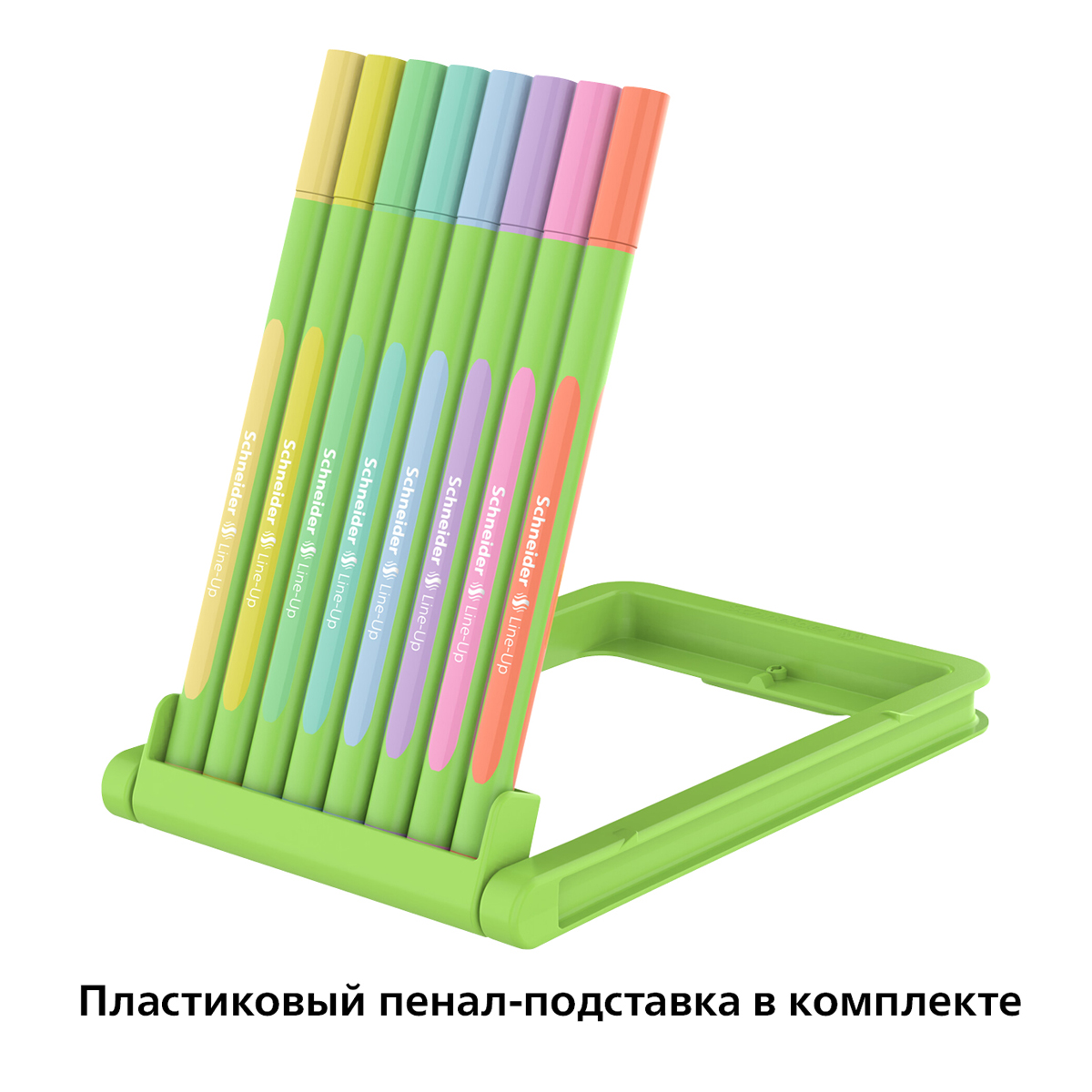 Набор капиллярных ручек Schneider "Line-Up Pastel" 08цв., 0,4мм, пласт. пенал-подставка, европодвес - фото 6