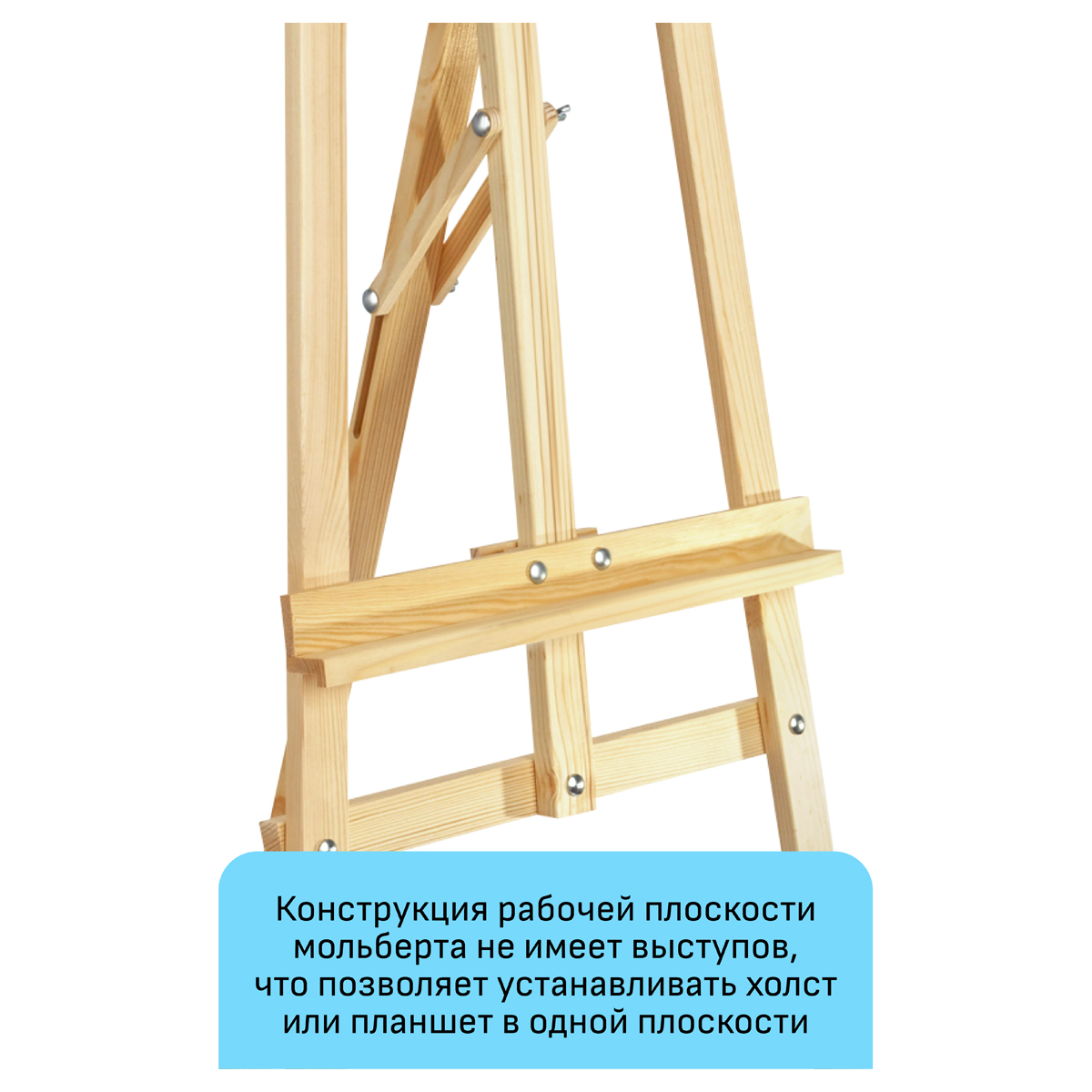 Мольберт напольный Лира с бегунком Гамма "Хобби", 54*58*170см, сосна - фото 3