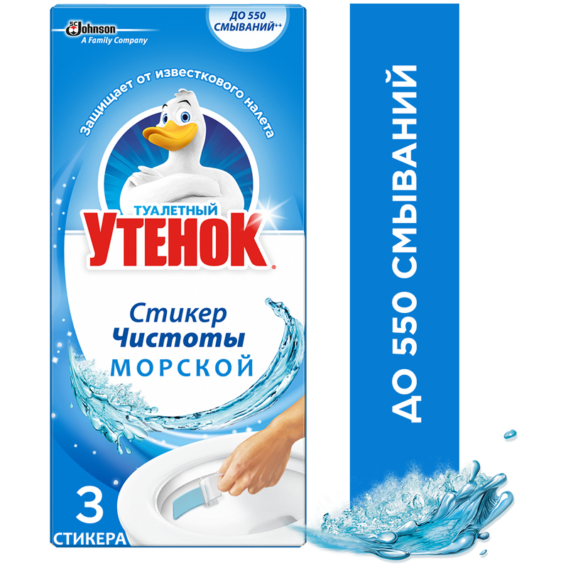 Освежитель/очиститель для унитаза/писсуара 3 шт. ТУАЛЕТНЫЙ УТЕНОК "Морской", Стикер чистоты, 358974 - фото 2