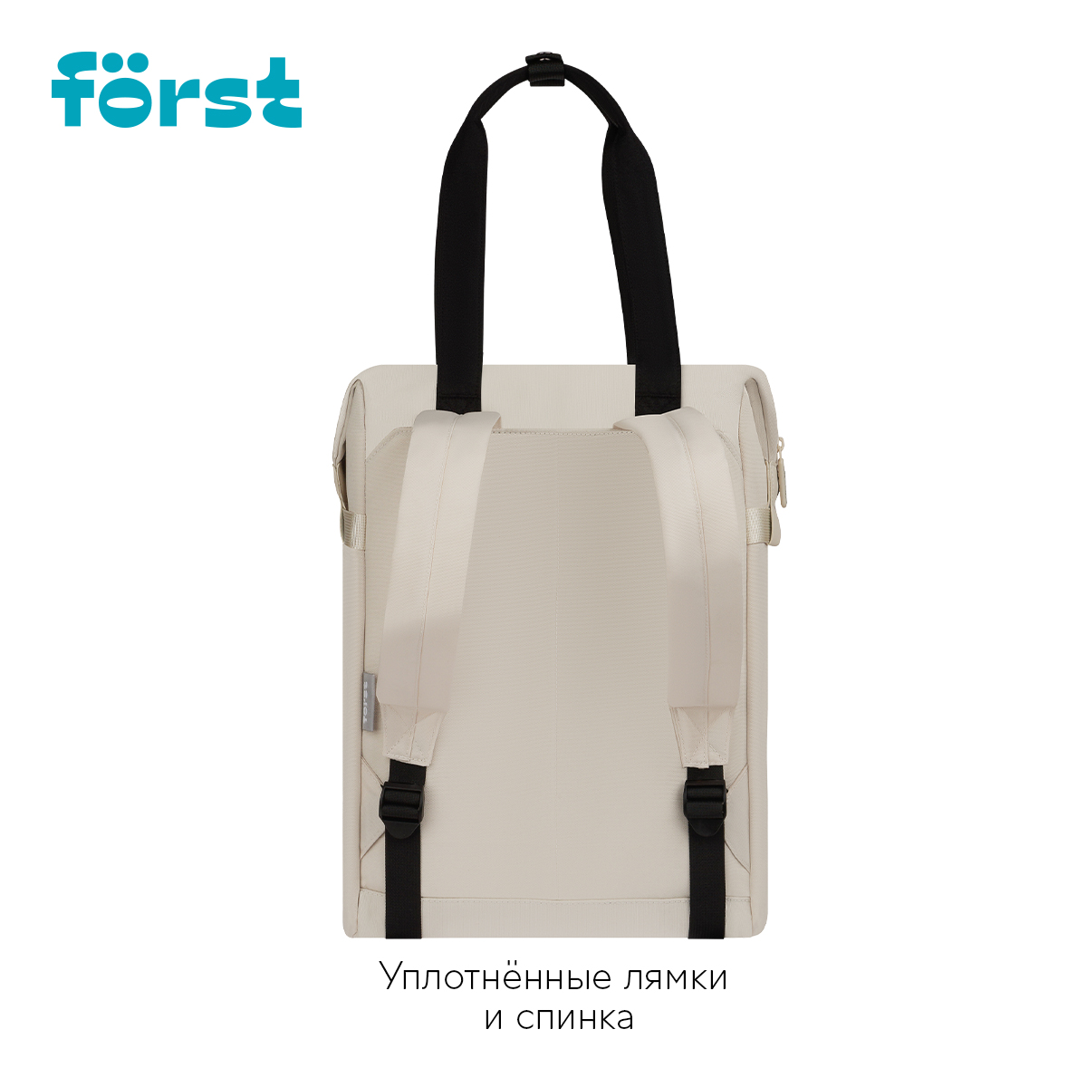 Рюкзак F?rst F-Casual "Beige Cream" 42*28,5*12,5см, 1 отделение, 1 карман, уплотненная спинка - фото 2