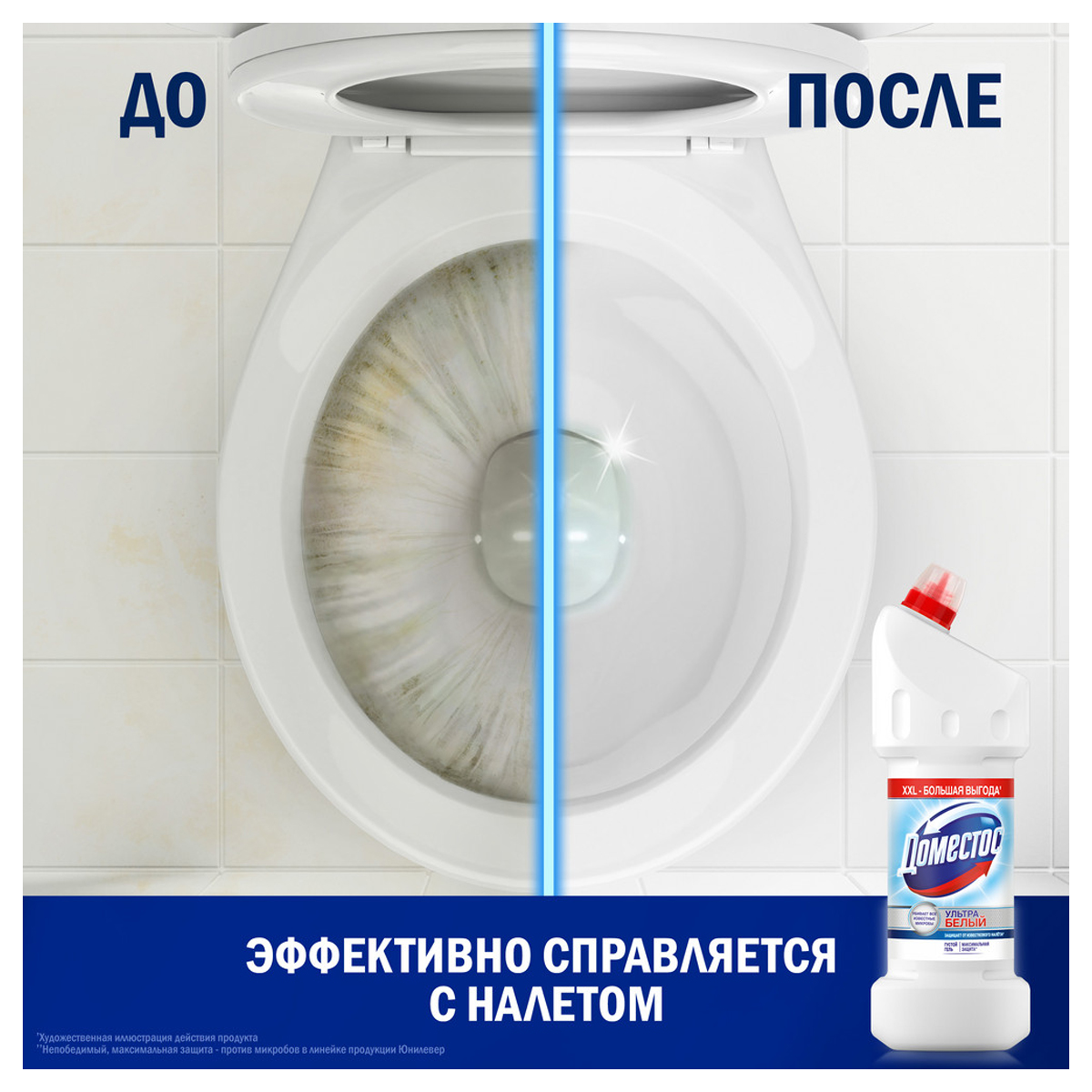 Средство для уборки туалета 1,5 л, DOMESTOS (Доместос) "Эксперт сила 7", "Ультра Белый", 67683236 - фото 7