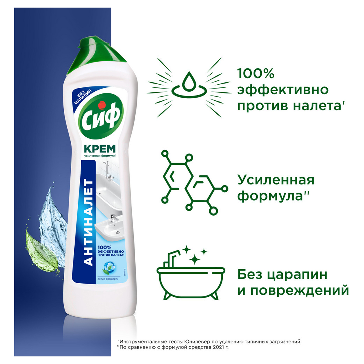Чистящее средство 500 мл, CIF (Сиф) "Актив фреш", крем - фото 6