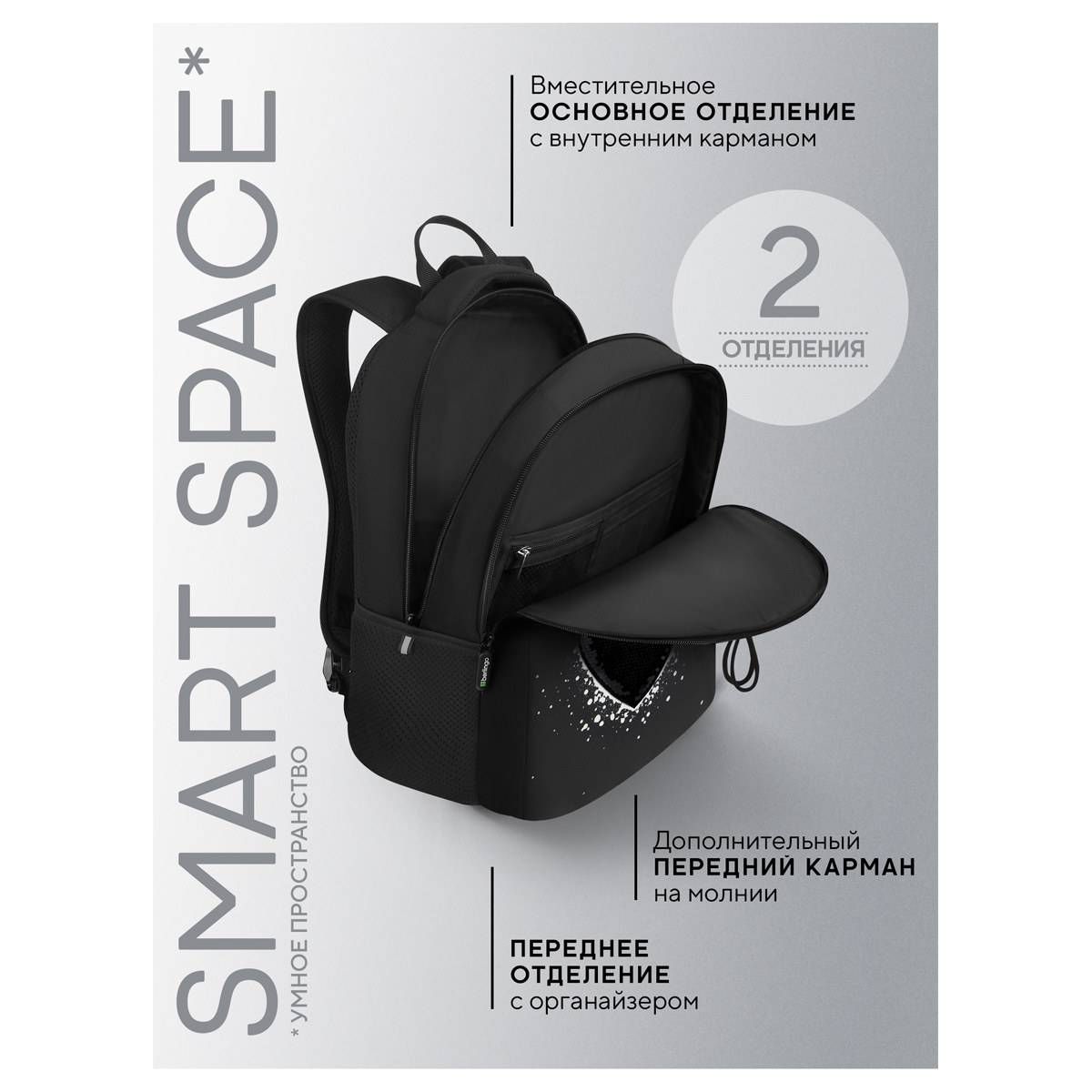 Рюкзак Berlingo ErgoStyle "Dark Glam" 39,5*28*15см, 2 отделения, 3 кармана, эргономичная спинка - фото 6