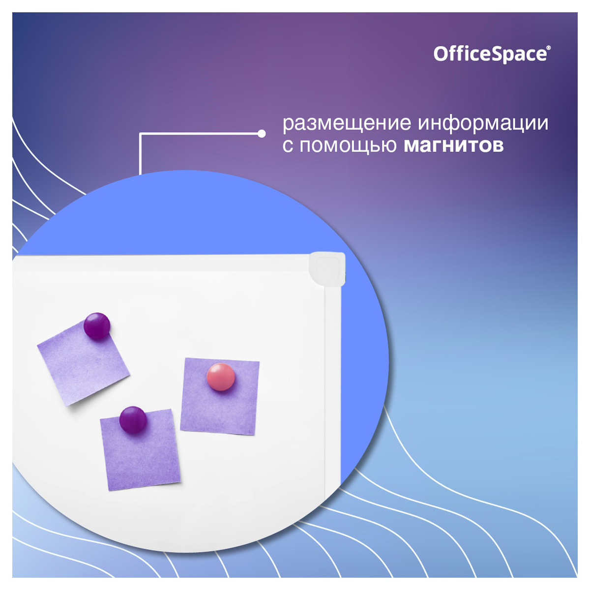 Доска магнитно-маркерная OfficeSpace, 45*60см, рамка ПВХ, полочка - фото 6
