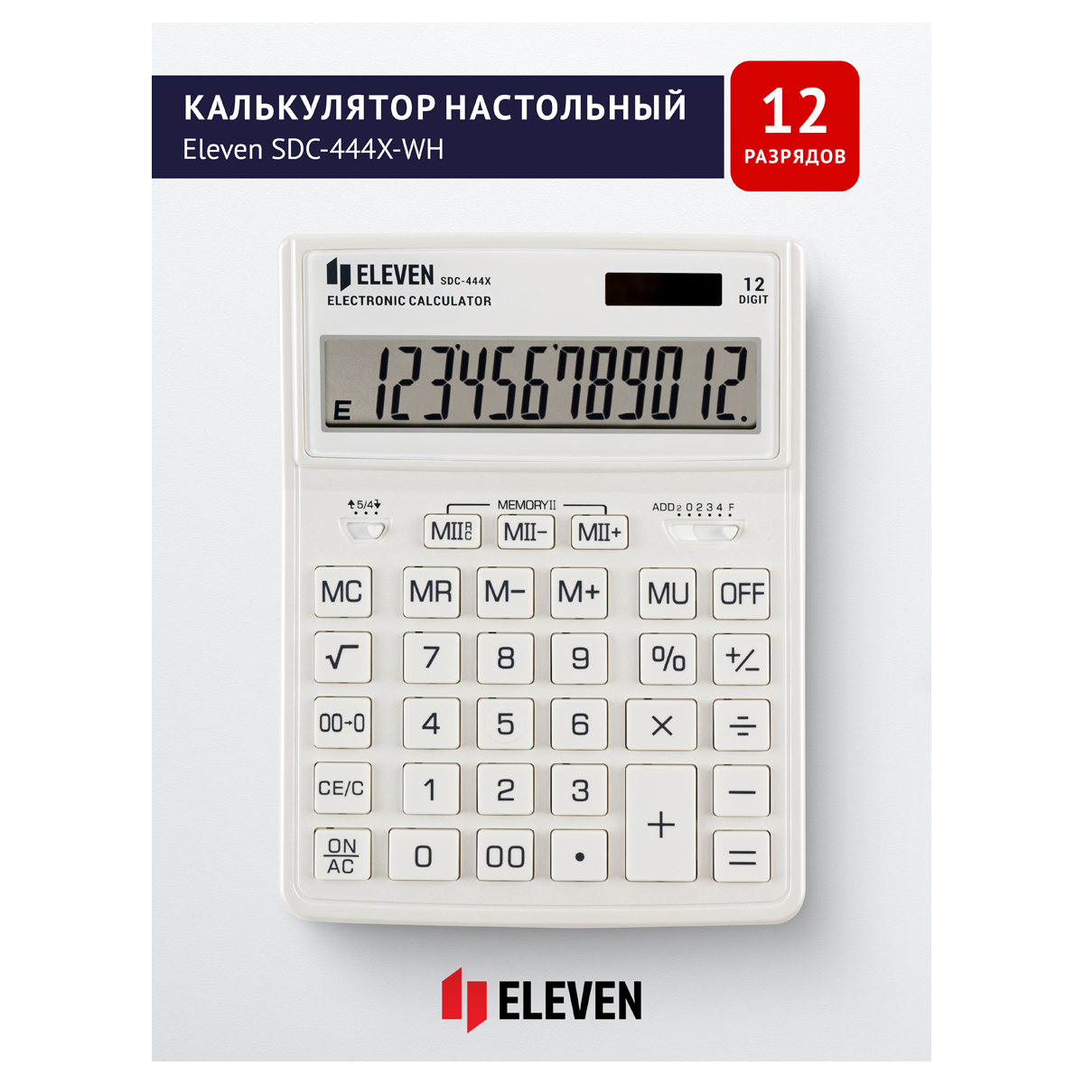 Калькулятор настольный Eleven SDC-444X-WH, 12 разрядов, двойное питание, 155*204*33мм, белый - фото 2