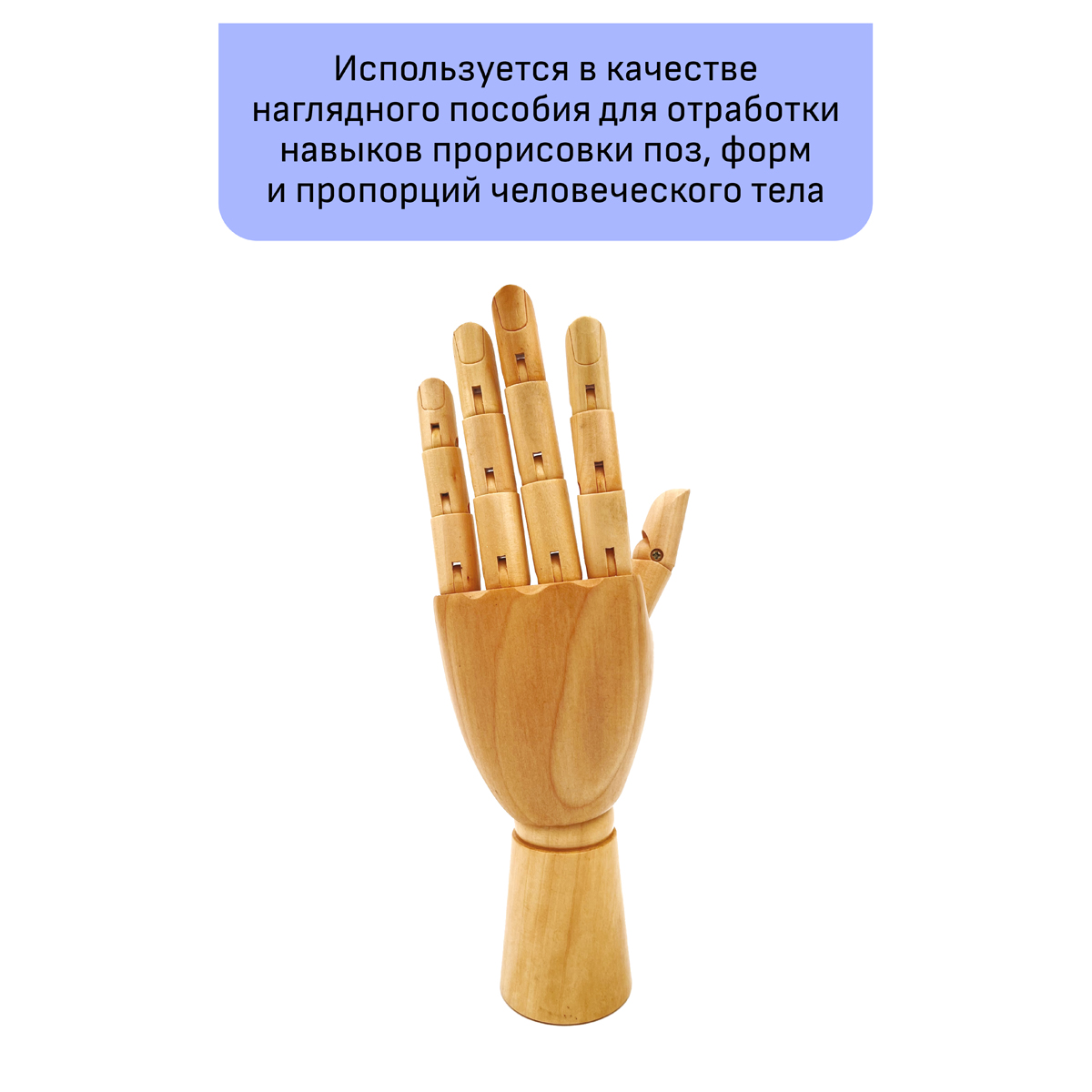 Манекен художественный "рука" Гамма "Студия", мужская левая, деревянный, 30см - фото 3