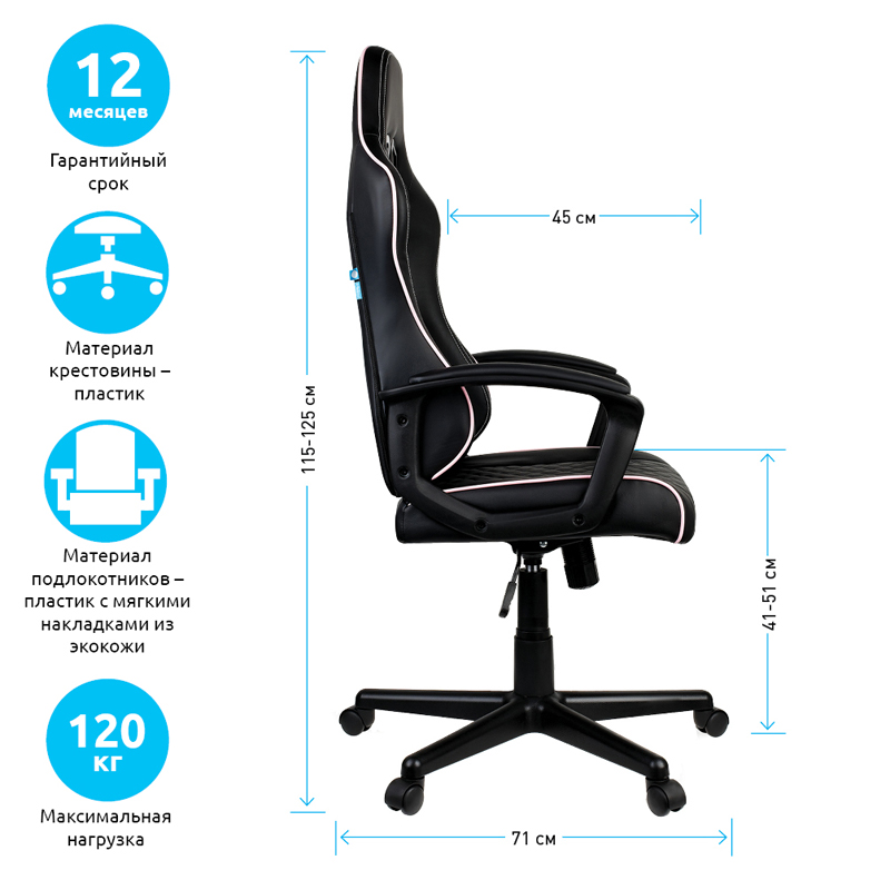 Кресло игровое Helmi HL-S10 "Level up", экокожа черная - фото 3