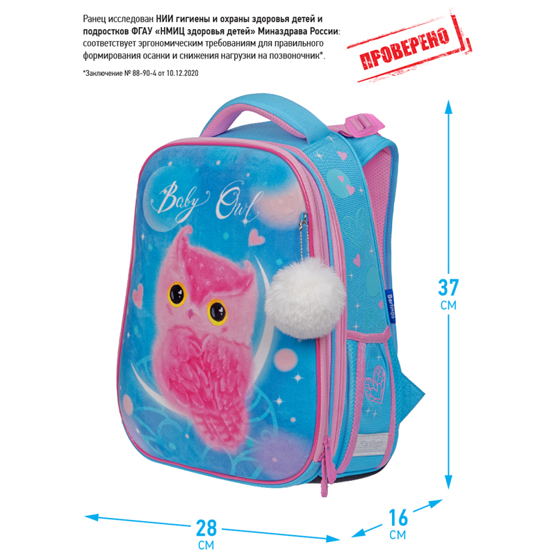 Ранец Berlingo Expert "Plush Owl" 37*28*16см, 2 отделения, 2 кармана, анатомическая спинка - фото 2