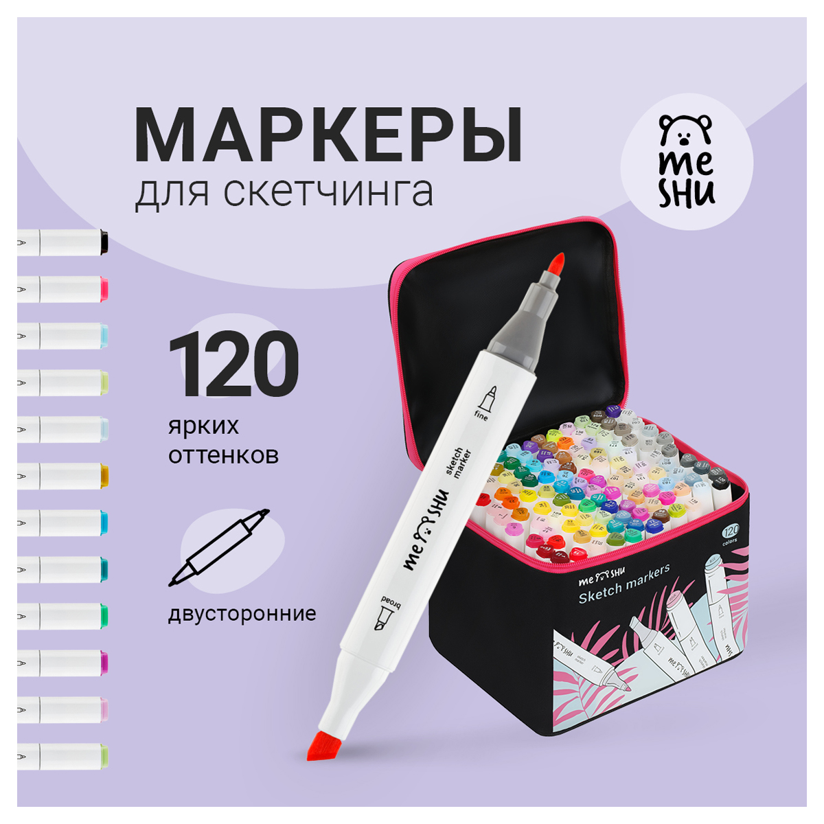 Набор двусторонних маркеров для скетчинга MESHU 120цв., основные цвета, корпус трехгранный, пулевид./клиновид.наконечники, текстильный чехол на молнии - фото 2
