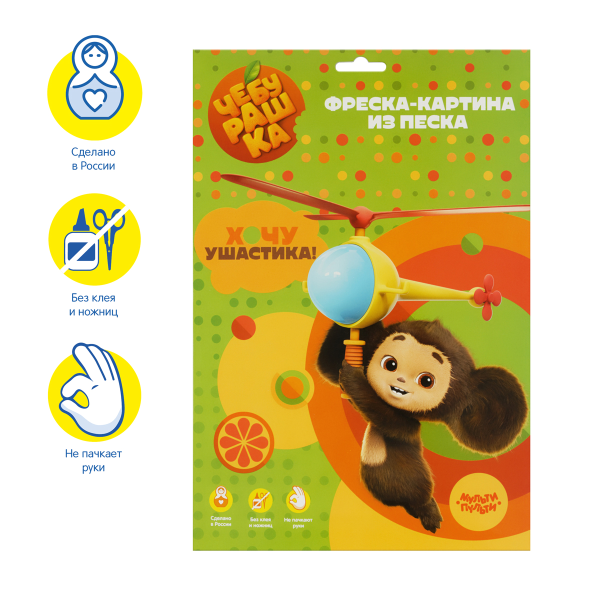Фреска-картина из песка Мульти-Пульти "Чебурашка", картонная коробка - фото 2