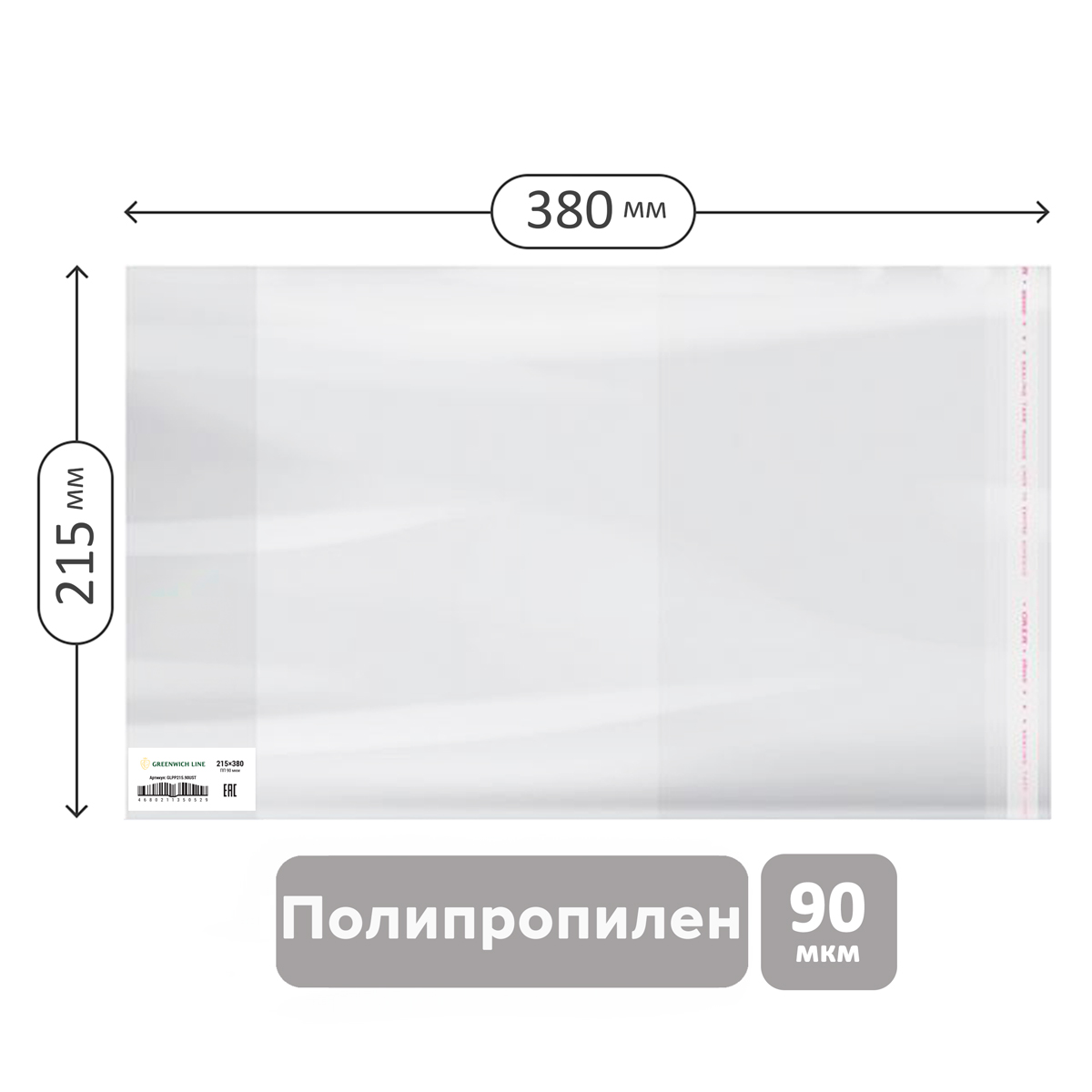 Обложка 215*380 для рабочих тетрадей Моро 2-4 класс, и дневников в твердом переплете, ПП 90мкм, универсальная с клеевым краем, Greenwich Line, ШК - фото 1