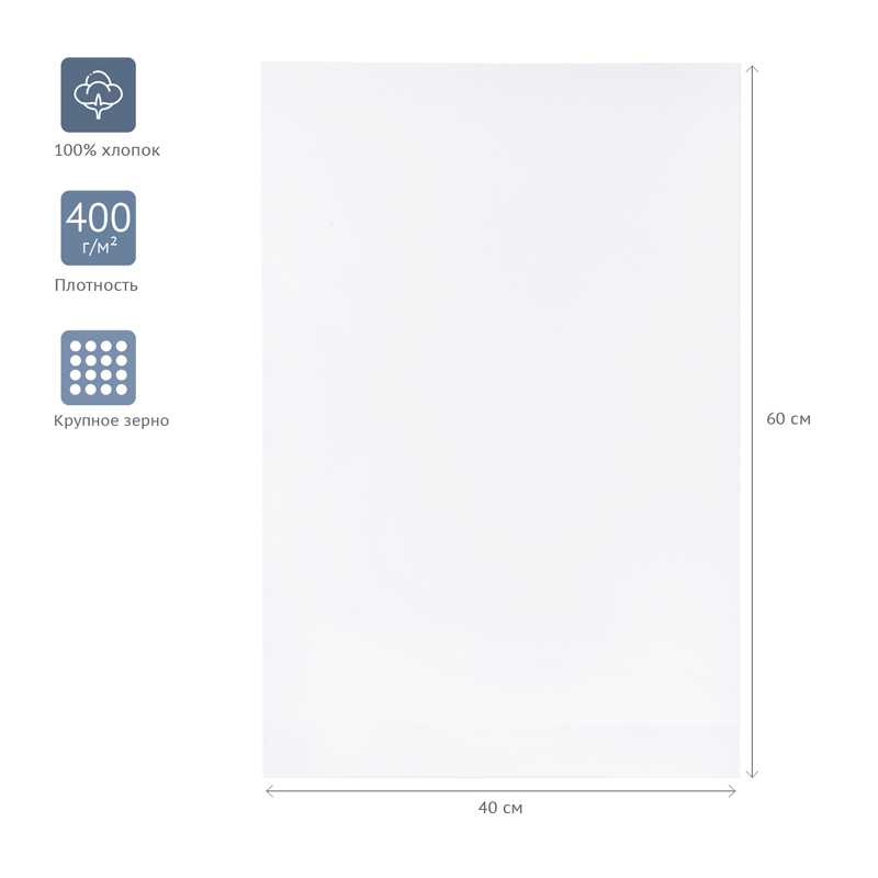 Холст на подрамнике Гамма "Студия", 40*60см, 100% хлопок, 400г/м2, крупное зерно - фото 2