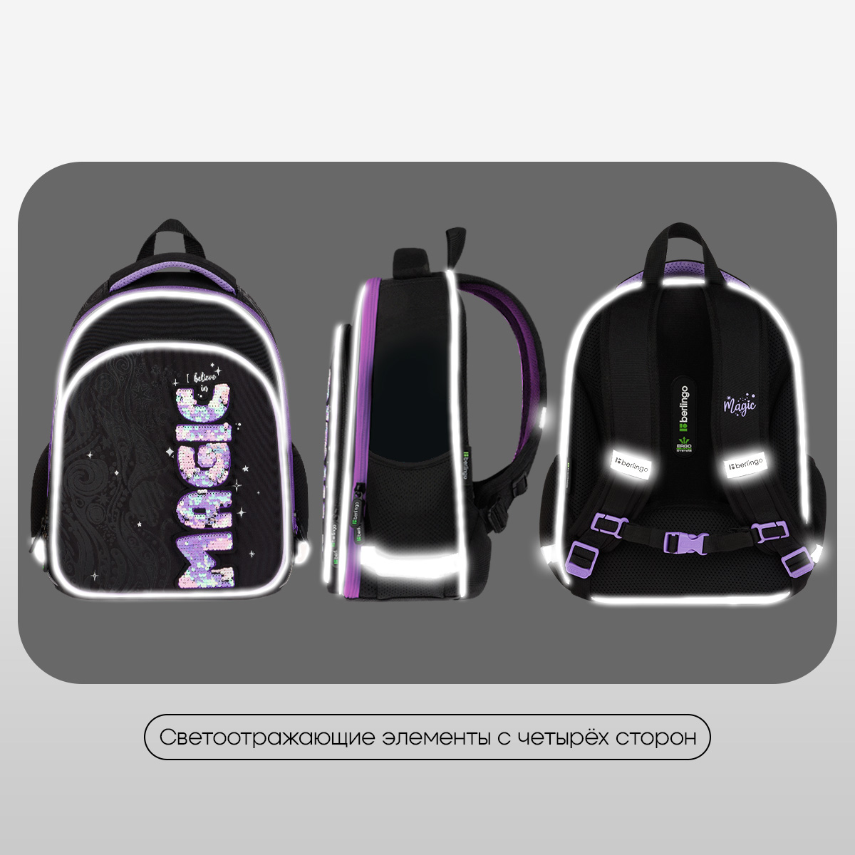 Ранец Berlingo Expert Plus "Purple Magic" 38*29*15см, 2 отделения, 2 кармана, анатомическая спинка - фото 7