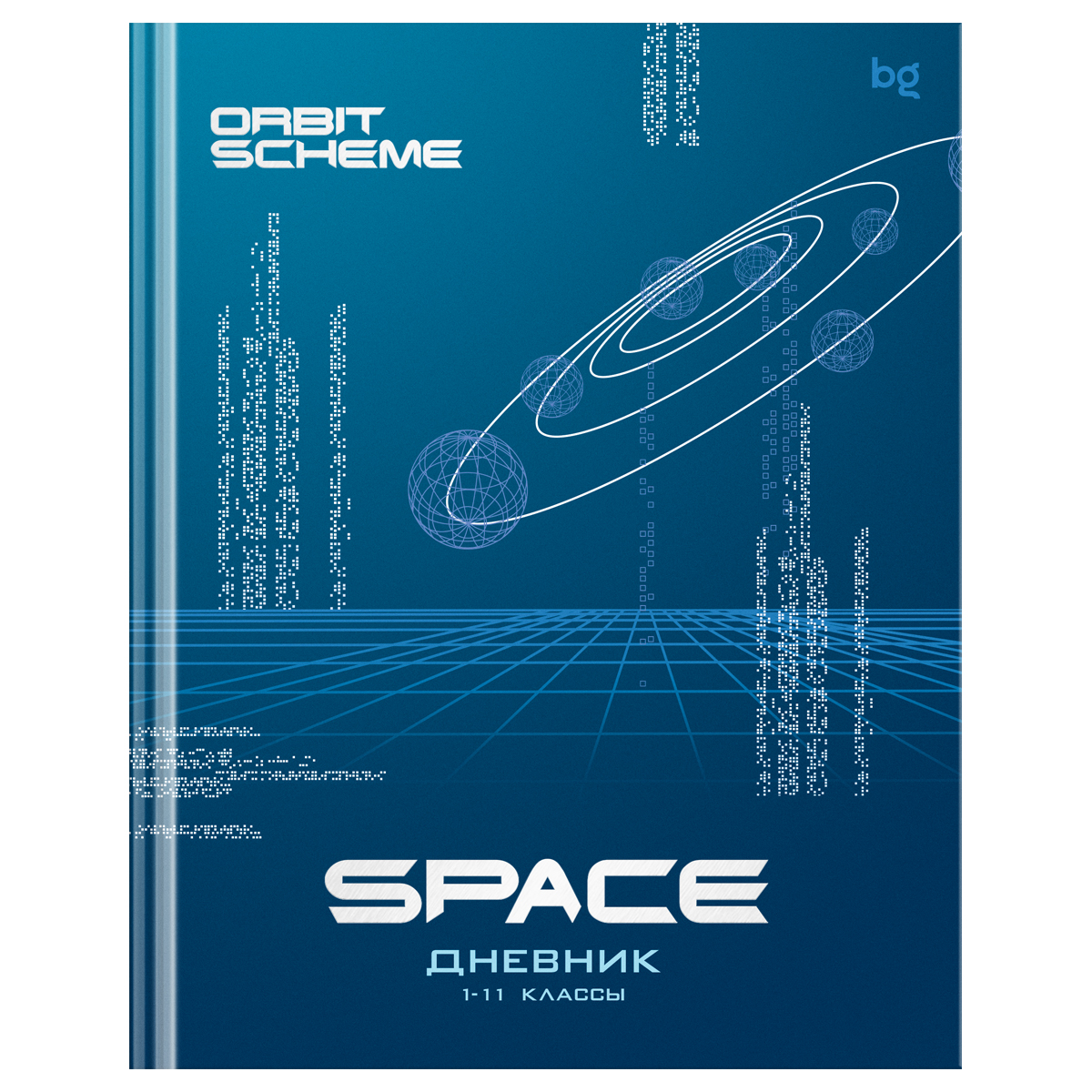 Дневник 1-11 кл. 48л. (твердый) BG "Space", матовая ламинация, тиснение фольгой - фото 1