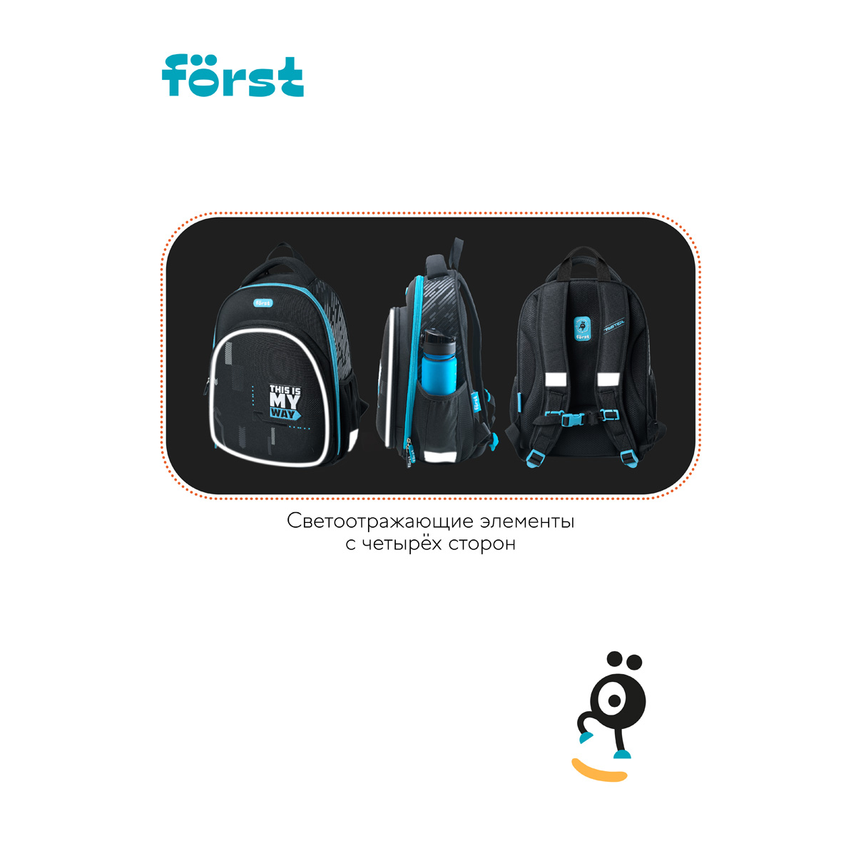 Ранец F?rst F-Complex "Way to win" в комплекте со сменой передней панелью, 39*28*18см, 2 отделения, 2 кармана, анатомическая спинка - фото 10