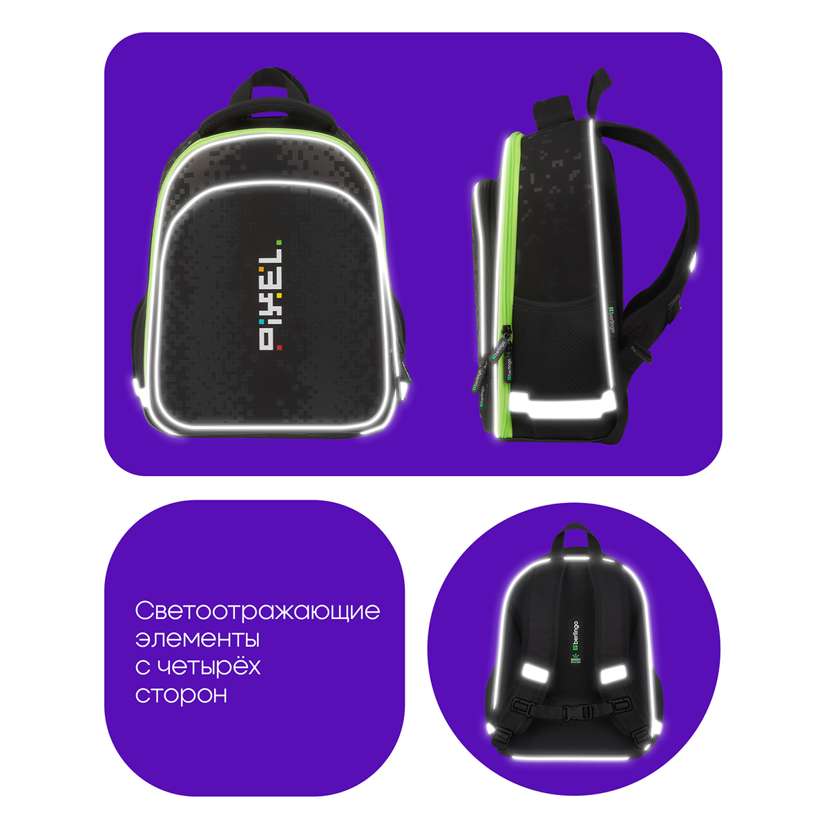 Ранец Berlingo Expert Plus "Pixel style" 38*29*15см, 2 отделения, 2 кармана, анатомическая спинка - фото 9