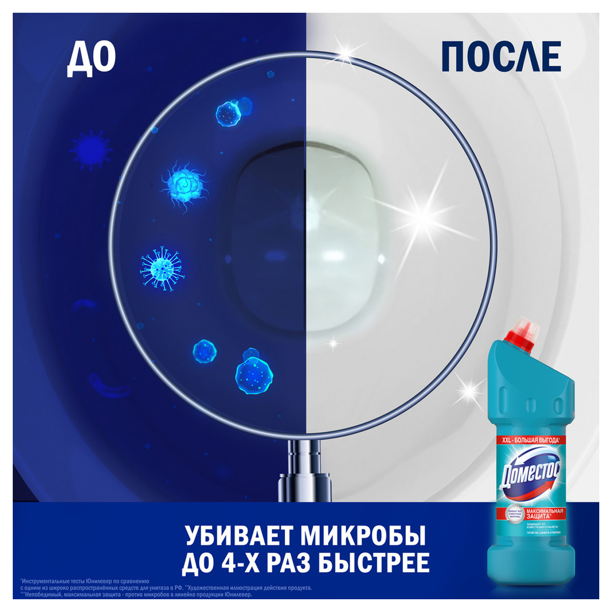Чистящее средство 1,5 л DOMESTOS (Доместос) "Свежесть Атлантики", с отбеливающим эффектом, 67683281 - фото 6