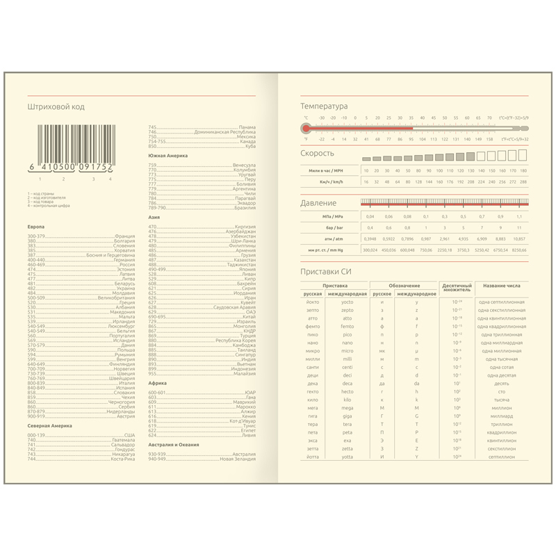Ежедневник недатир. В6, 136л., кожзам, Greenwich Line "Urban. Ripple", тон. блок, цв. срез - фото 5
