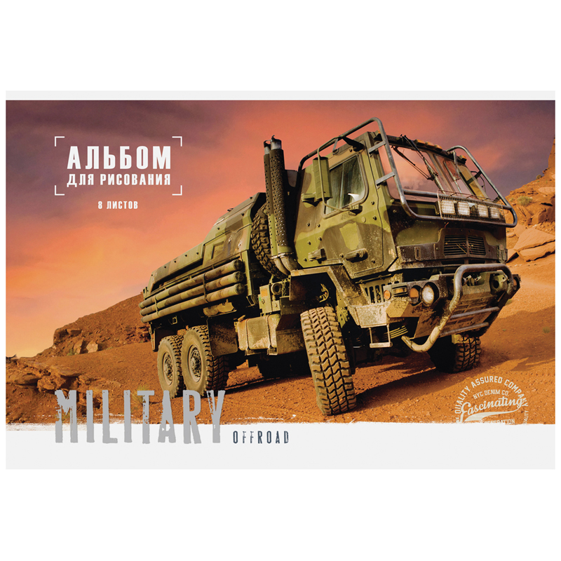 Альбом для рисования 08л., А4, на скрепке ArtSpace Техника. Military, обложка-офсет арт. А08ф_14184 - фото 4