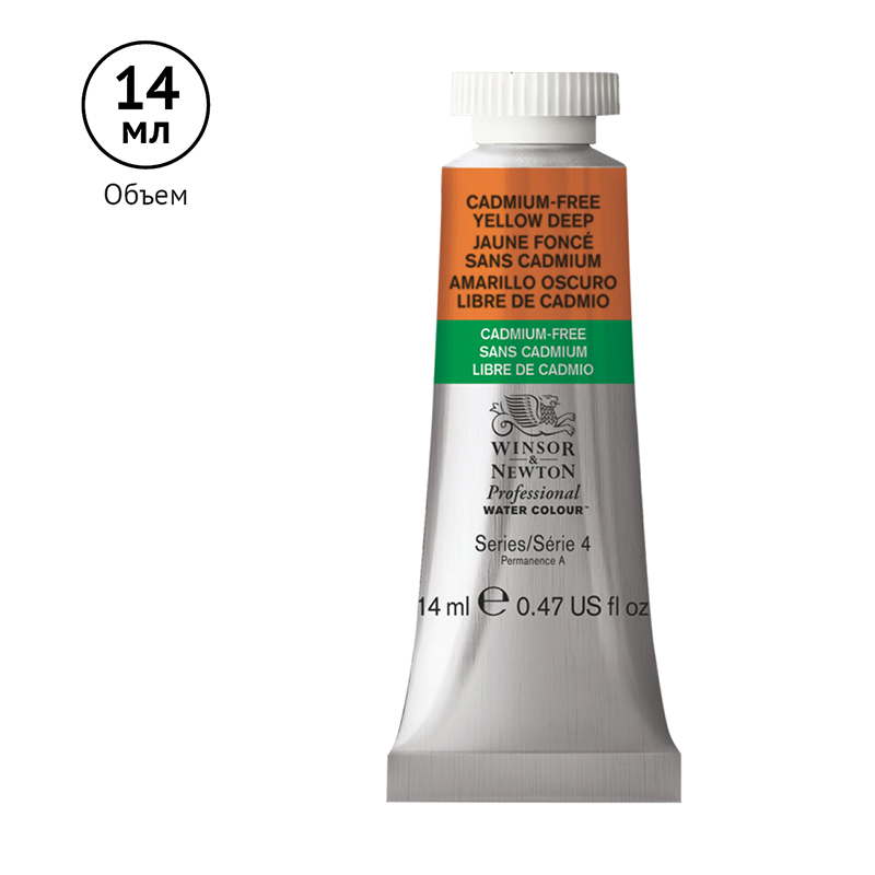 Акварель художественная Winsor&Newton "Professional", 14мл, туба, желтый темный бескадмиевый - фото 2