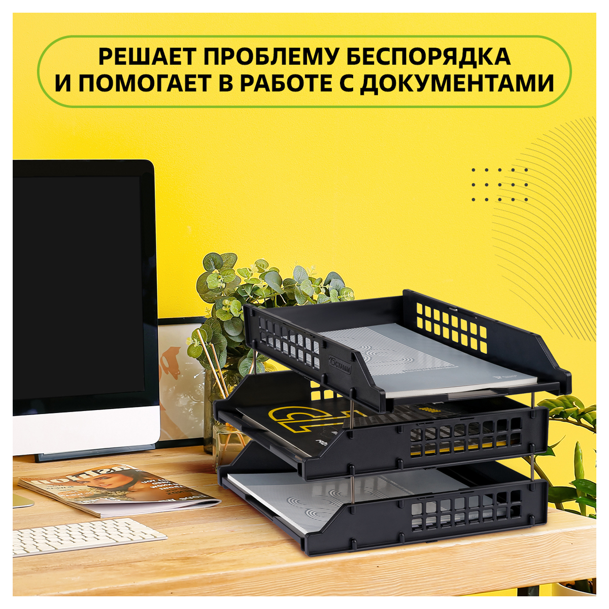 Лоток горизонтальный Стамм STRONG наб. 3 шт.на металл.стержнях черный - фото 7