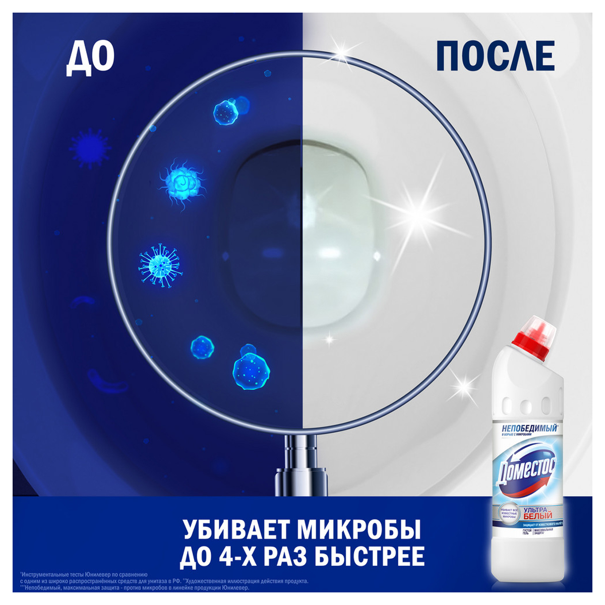 Чистящее средство 500 мл, DOMESTOS "Свежесть Атлантики", с отбеливающим эффектом, гель - фото 6