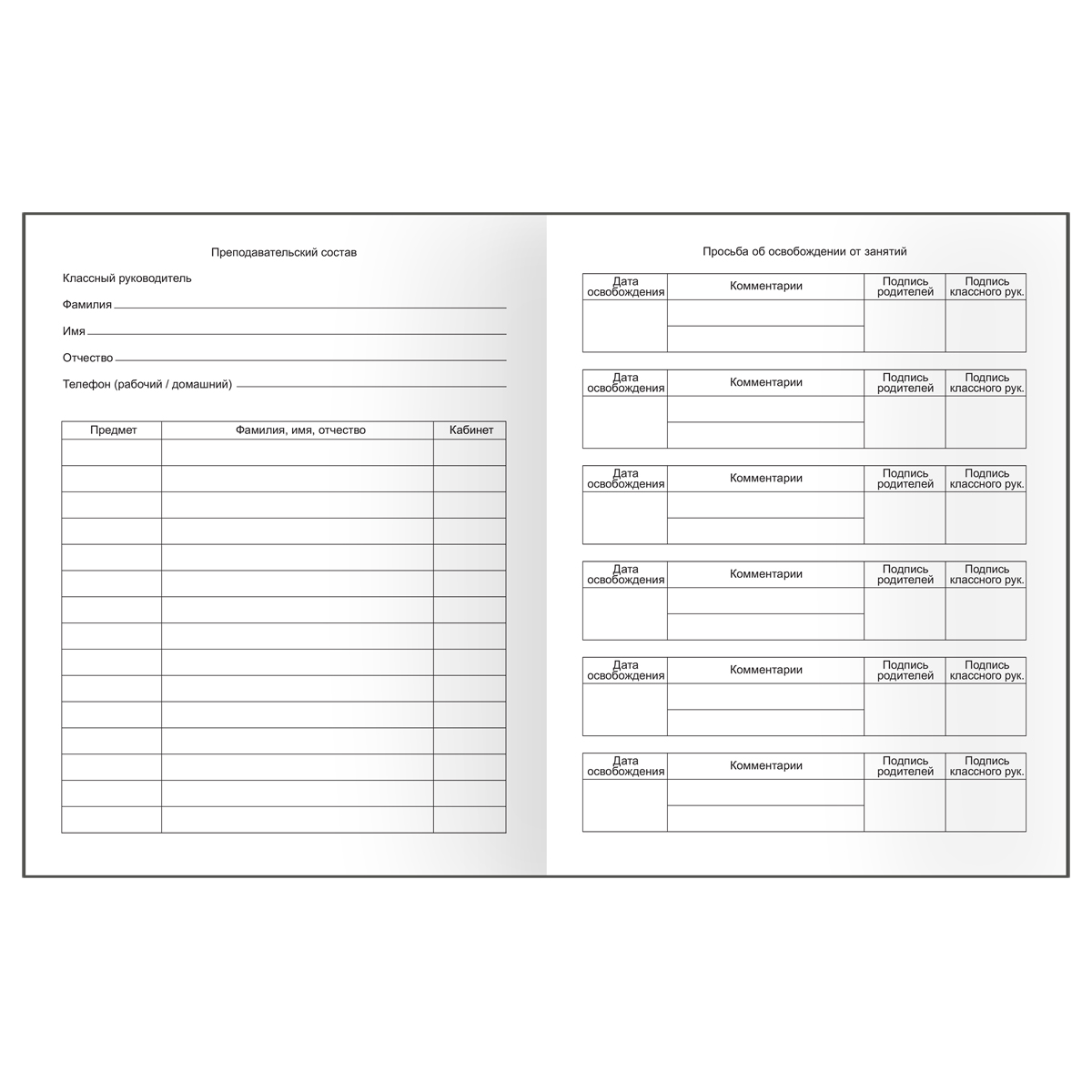 Дневник 1-11 кл. 40л. (твердый) BG "Smart boy", глянцевая ламинация, тиснение фольгой - фото 4